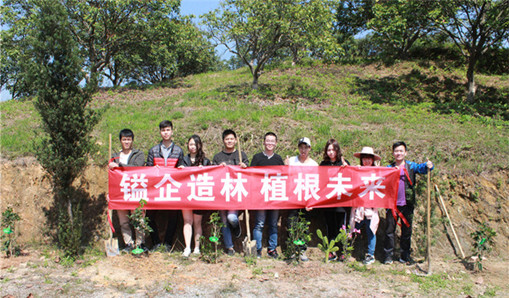 鎰企造林，植根未來(lái)