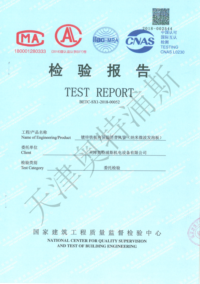 天津奧特浦斯機電設備有限公司