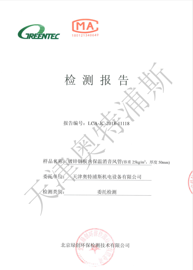 天津奧特浦斯機電設備有限公司