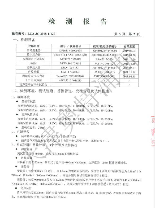 天津奧特浦斯機電設備有限公司